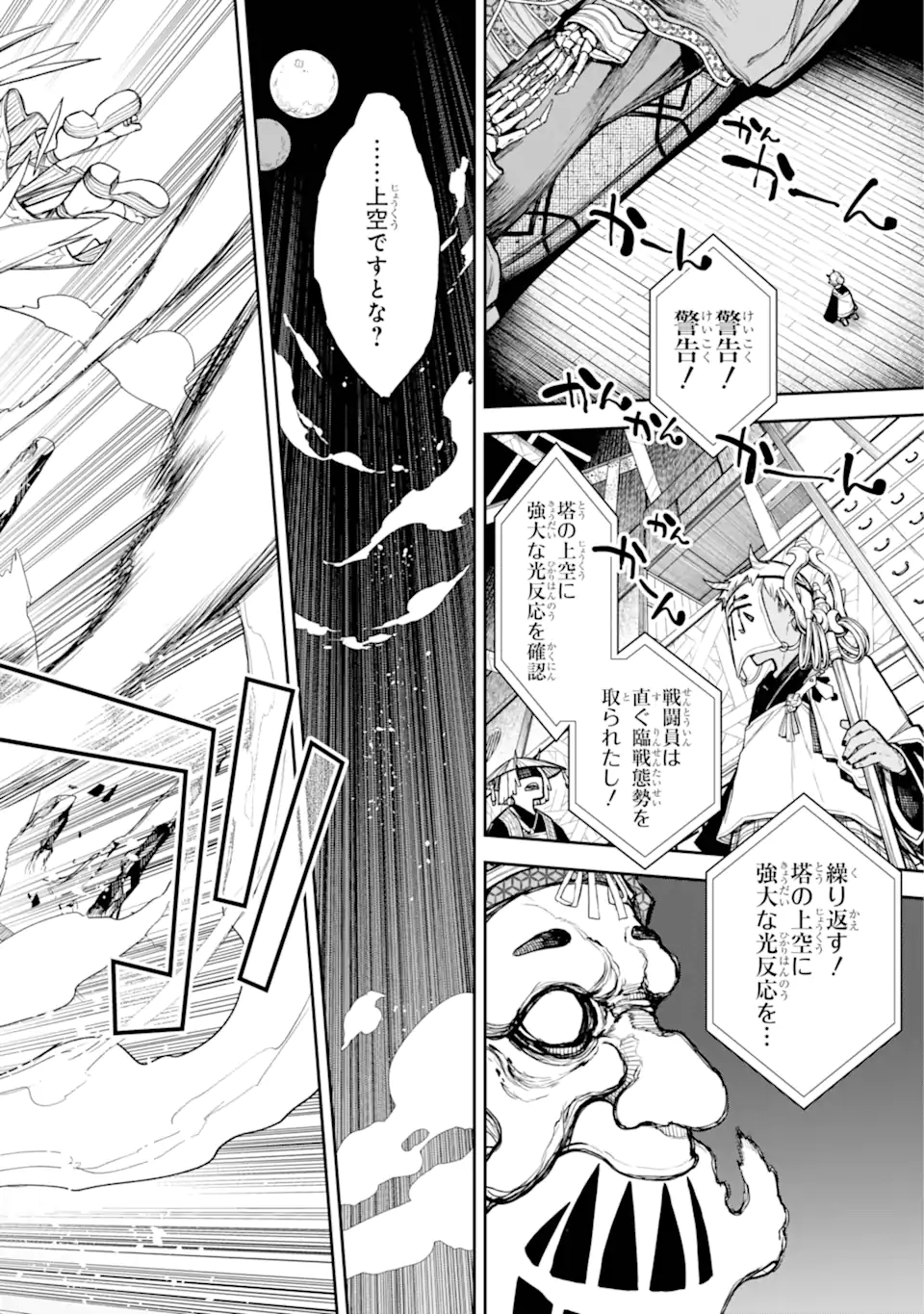 Anastasia no Ikita 9-kakan - Chapter 3.3 - Page 6